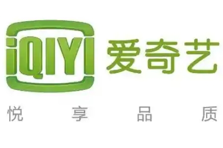 爱奇艺
