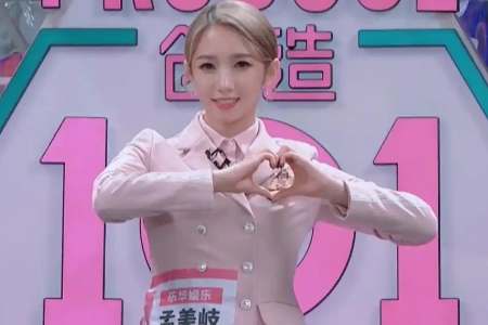 孟美岐