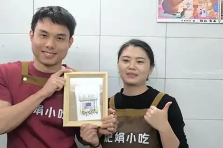 肥娟小吃夫妇