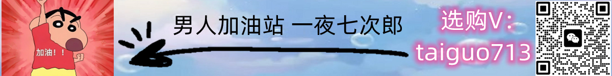 男人加油站