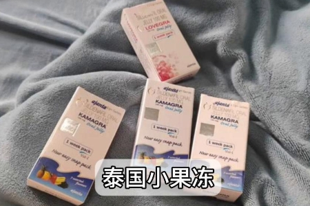 泰国果冻服用后多长时间最佳 亲测半小时内