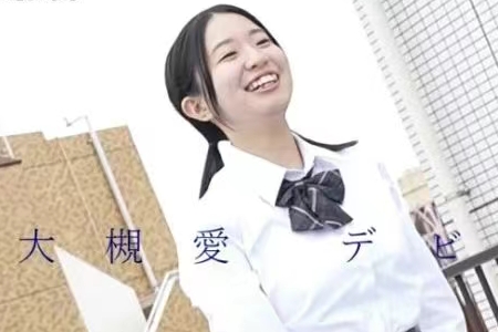 大槻愛(おおつき あい，Otsuki Ai)