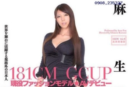 麻生忧（麻生优）